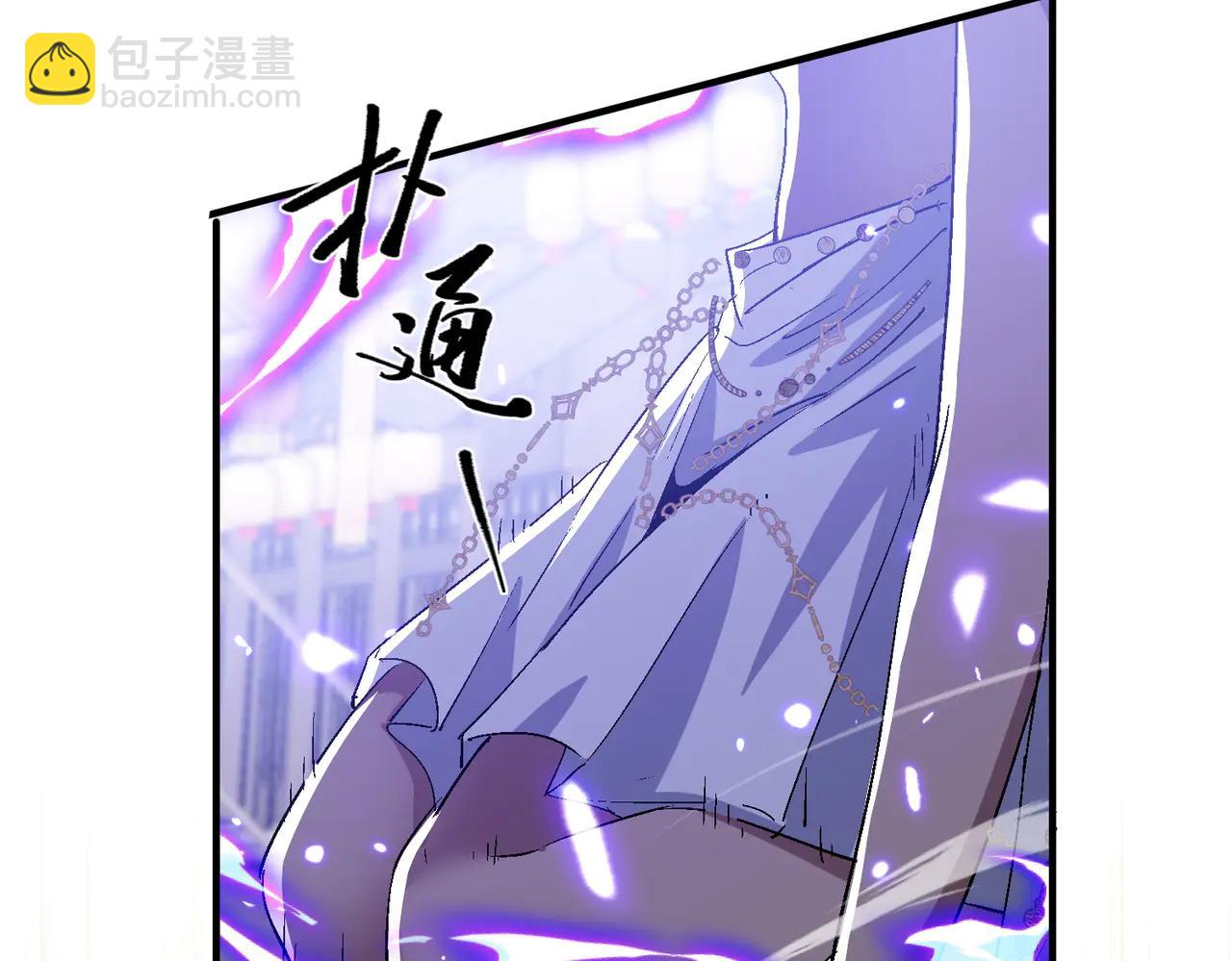🍚玄幻：我的女帝徒弟要黑化 第48话 血煞族 第49页