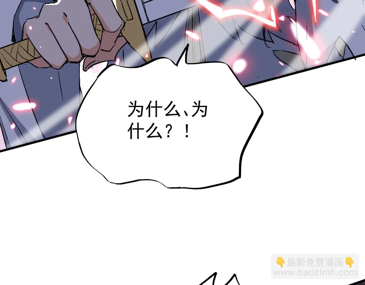 🍚玄幻：我的女帝徒弟要黑化 第50话 万穹城的诺言 第13页