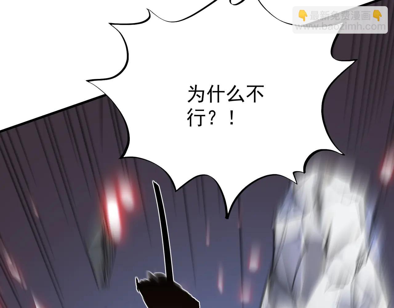 🍚玄幻：我的女帝徒弟要黑化 第50话 万穹城的诺言 第14页