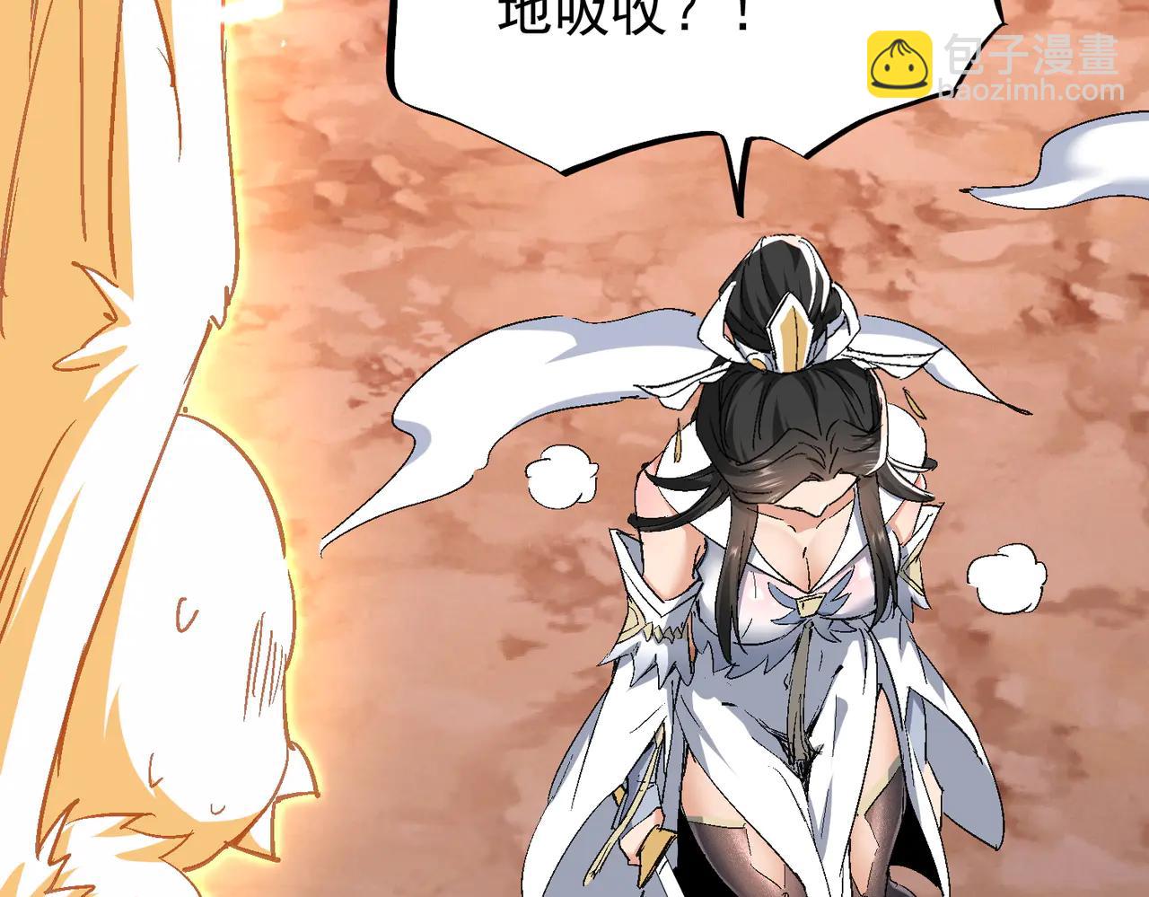🍚玄幻：我的女帝徒弟要黑化 第50话 万穹城的诺言 第20页