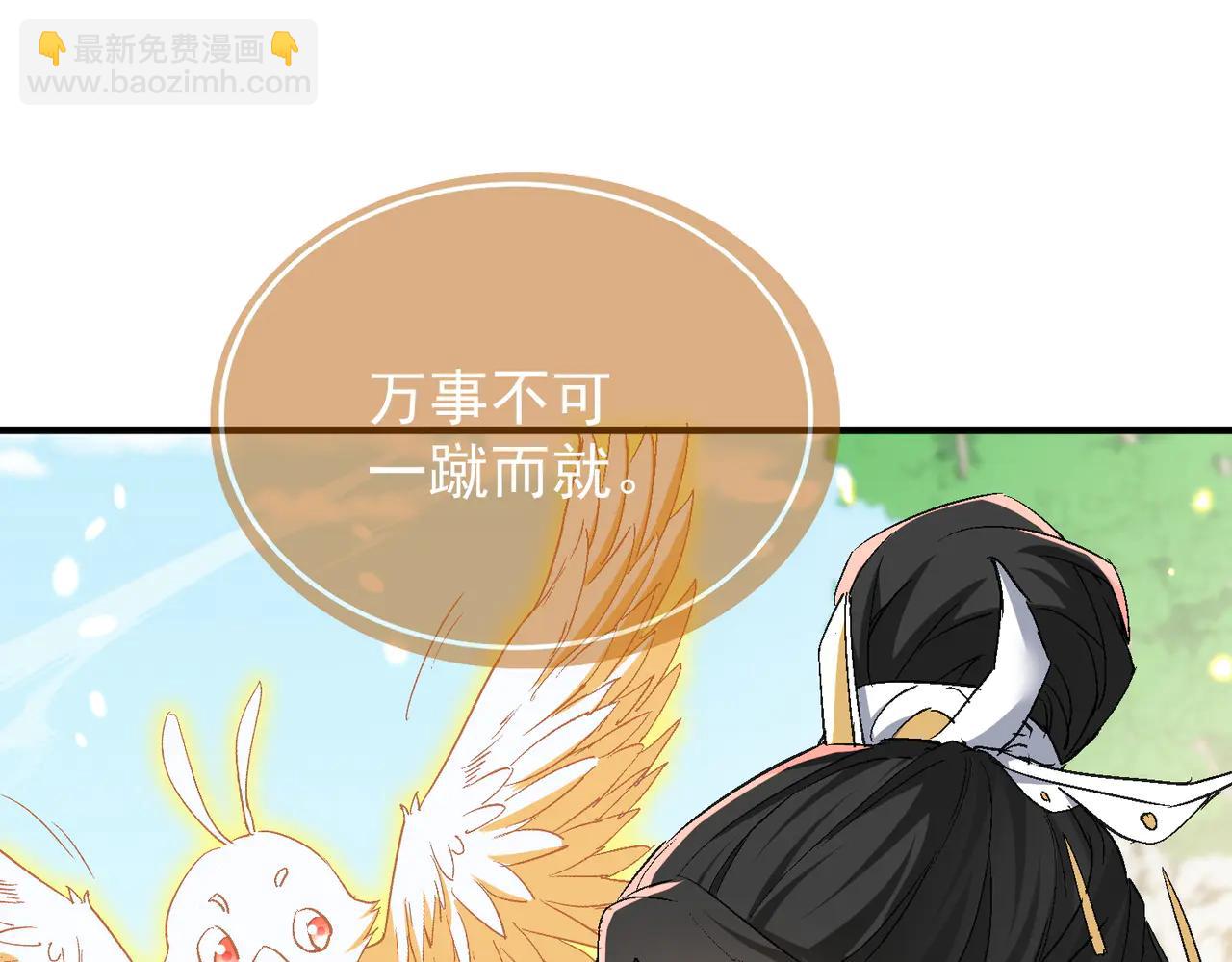 🍚玄幻：我的女帝徒弟要黑化 第50话 万穹城的诺言 第27页
