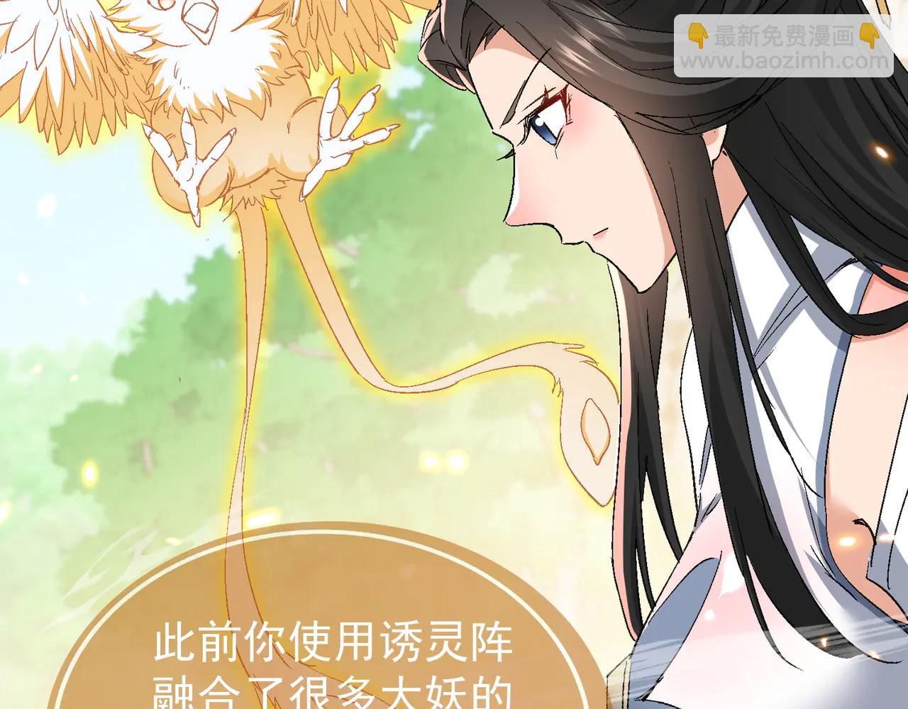 🍚玄幻：我的女帝徒弟要黑化 第50话 万穹城的诺言 第28页