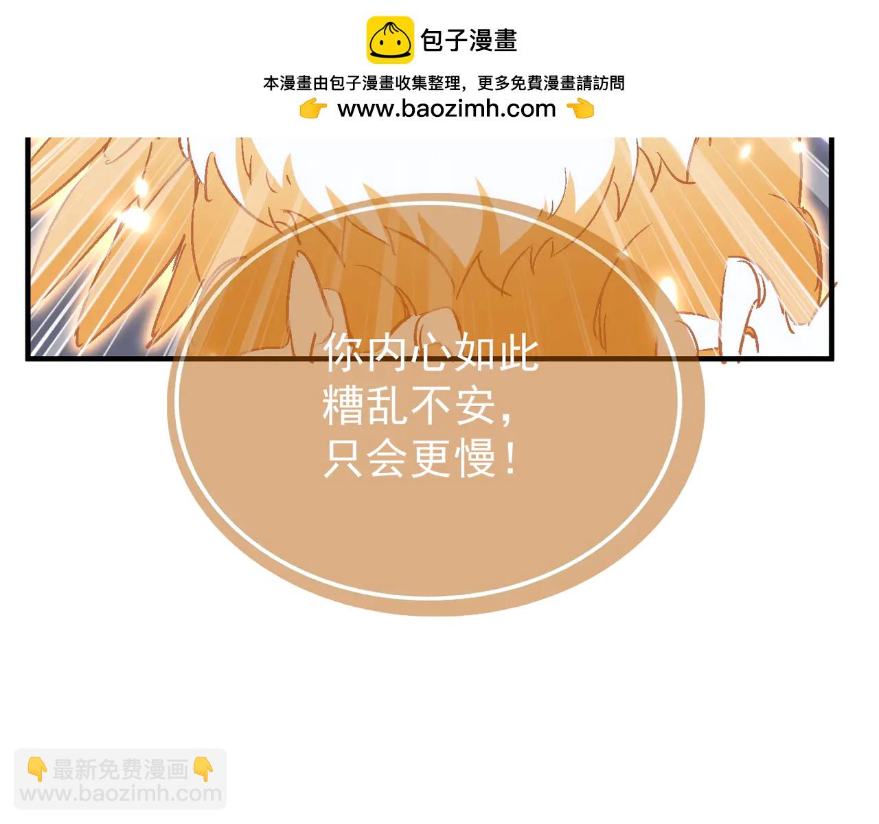 🍚玄幻：我的女帝徒弟要黑化 第50话 万穹城的诺言 第31页