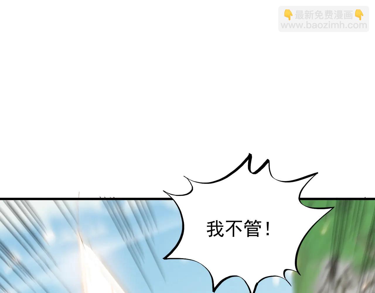 🍚玄幻：我的女帝徒弟要黑化 第50话 万穹城的诺言 第32页