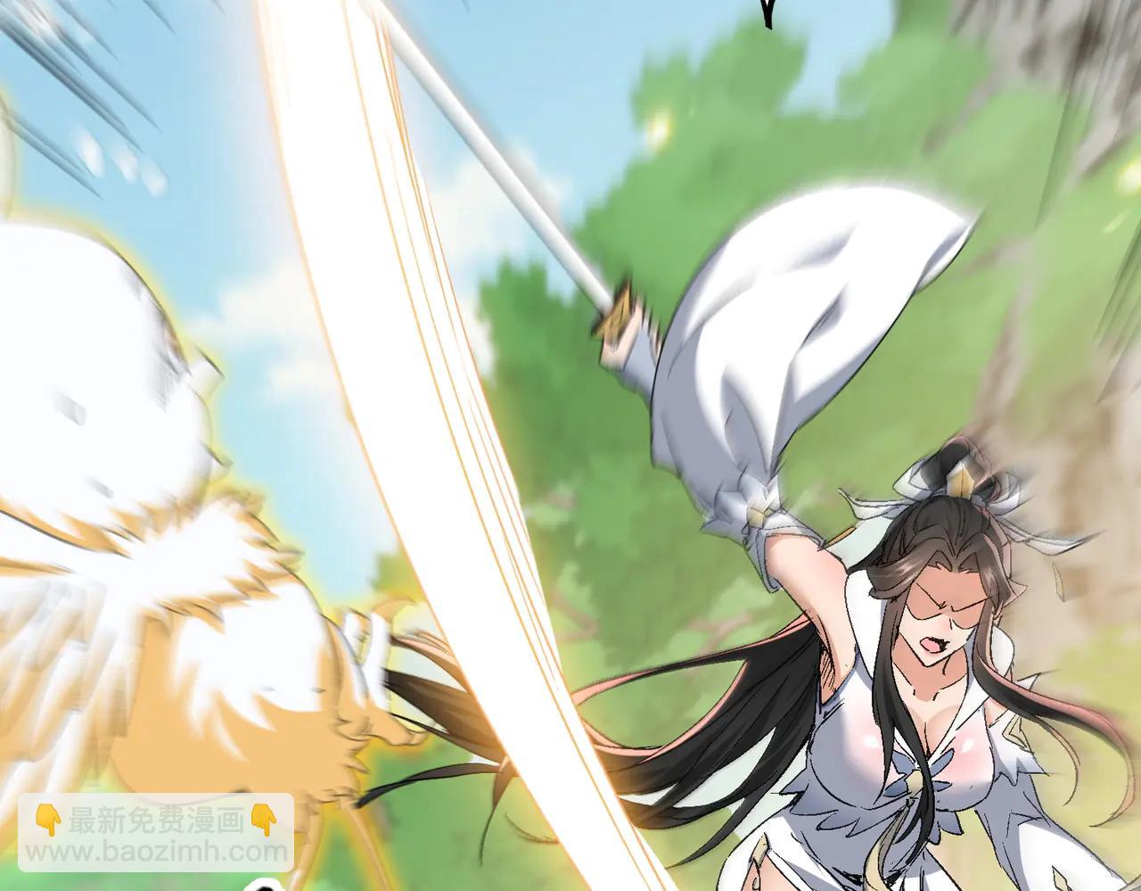 🍚玄幻：我的女帝徒弟要黑化 第50话 万穹城的诺言 第33页