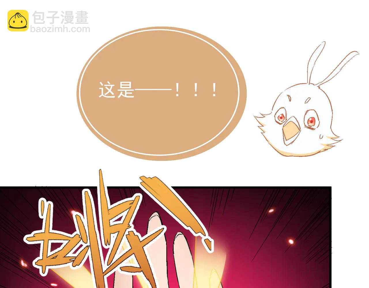 🍚玄幻：我的女帝徒弟要黑化 第50话 万穹城的诺言 第42页