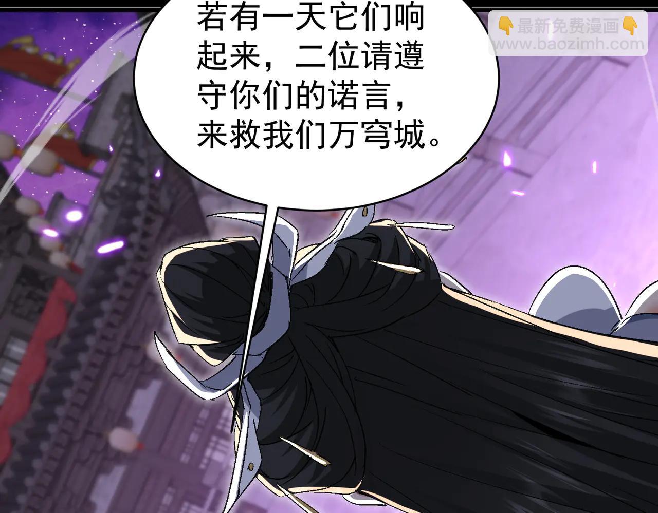 🍚玄幻：我的女帝徒弟要黑化 第50话 万穹城的诺言 第48页