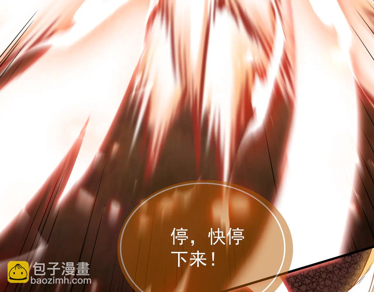 🍚玄幻：我的女帝徒弟要黑化 第50话 万穹城的诺言 第9页