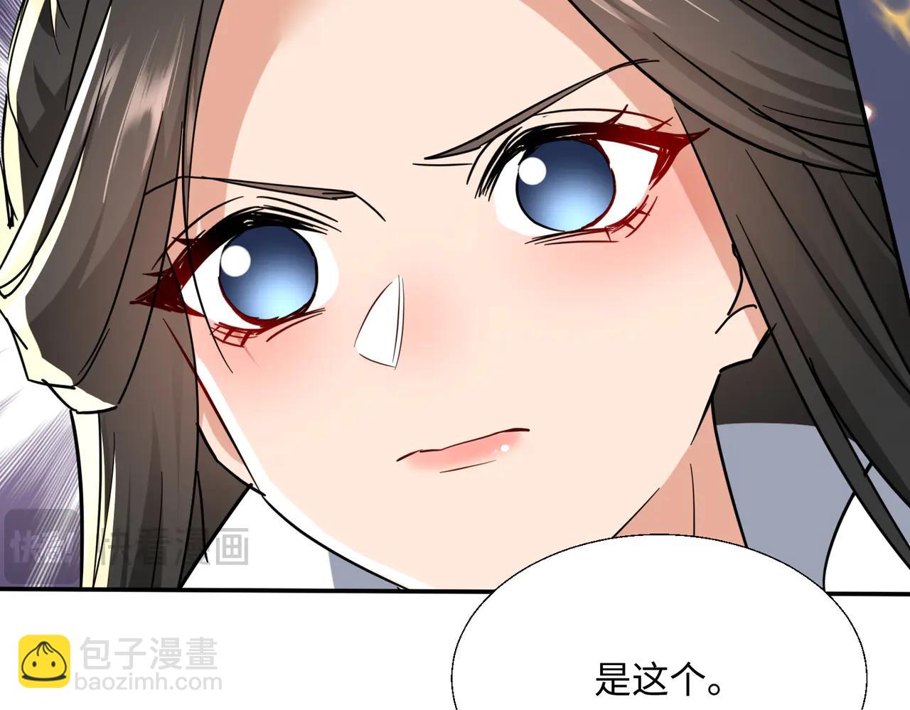 🍚玄幻：我的女帝徒弟要黑化 第52话 千年后之遇 第10页