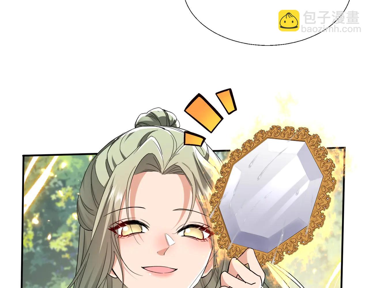 🍚玄幻：我的女帝徒弟要黑化 第52话 千年后之遇 第11页