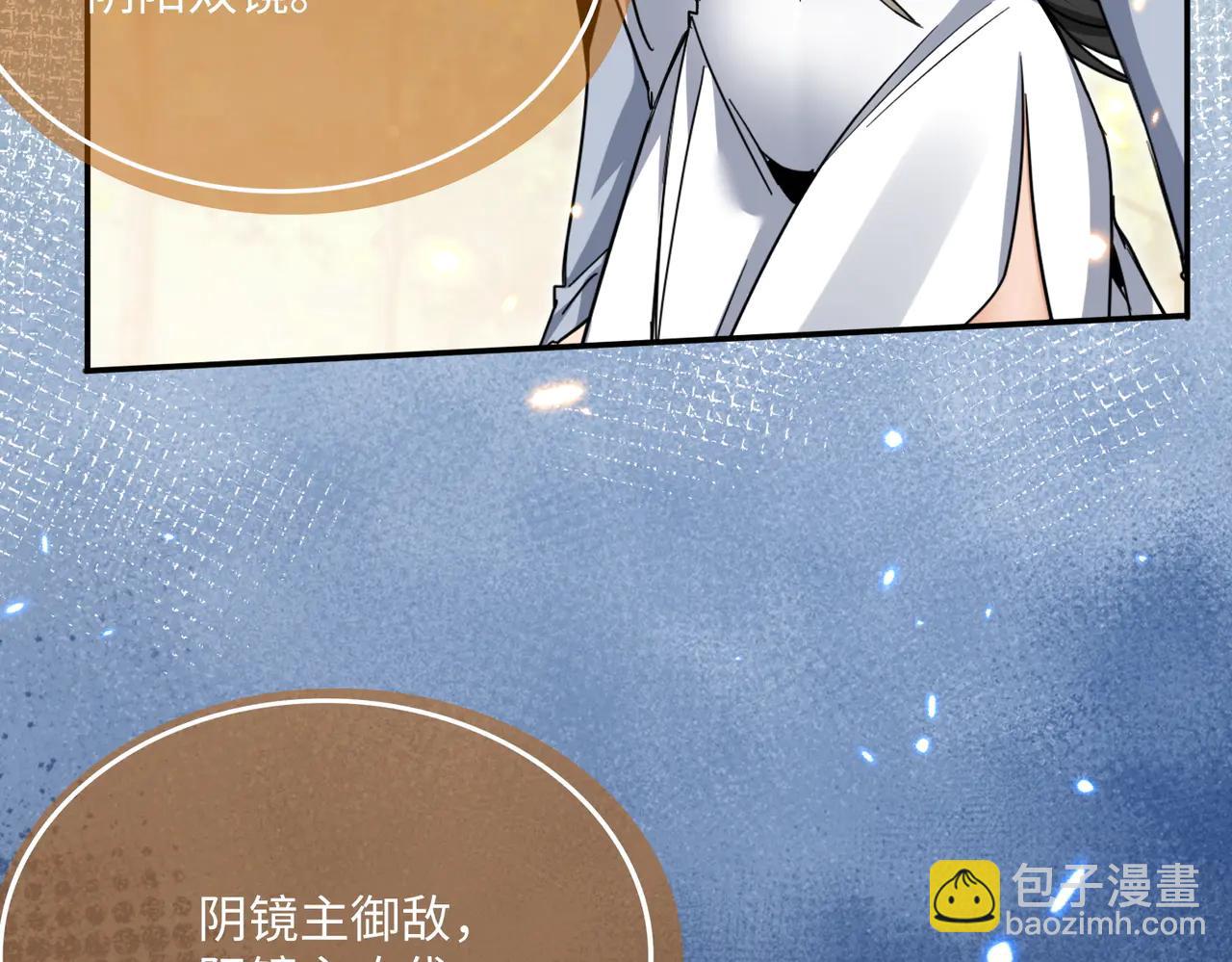 🍚玄幻：我的女帝徒弟要黑化 第52话 千年后之遇 第15页