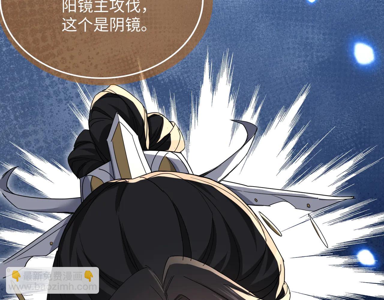 🍚玄幻：我的女帝徒弟要黑化 第52话 千年后之遇 第16页