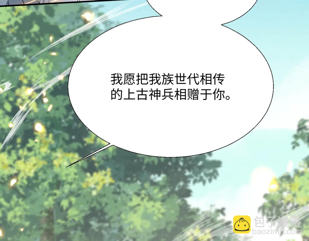 🍚玄幻：我的女帝徒弟要黑化 第52话 千年后之遇 第23页