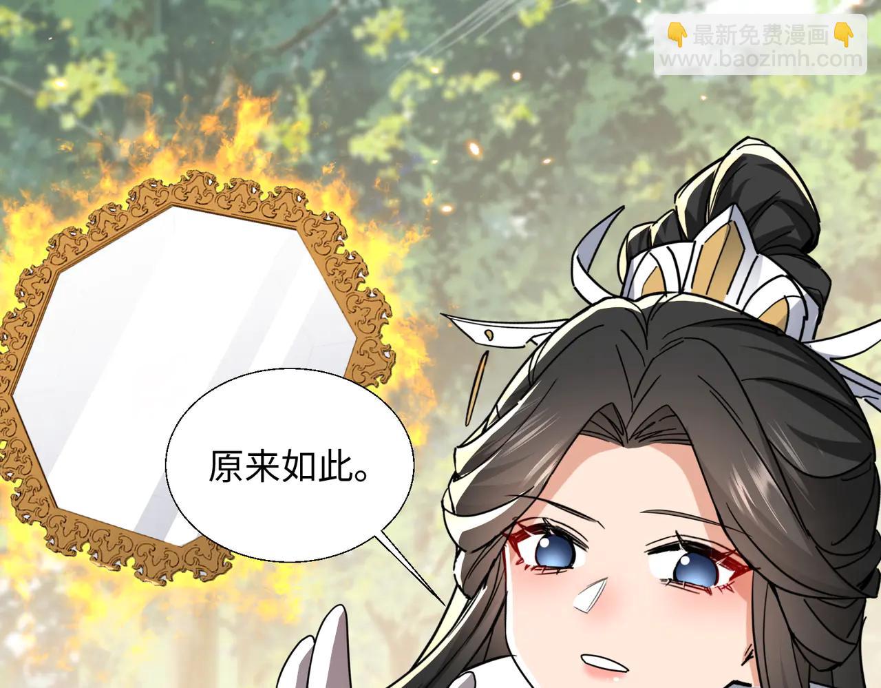 🍚玄幻：我的女帝徒弟要黑化 第52话 千年后之遇 第24页
