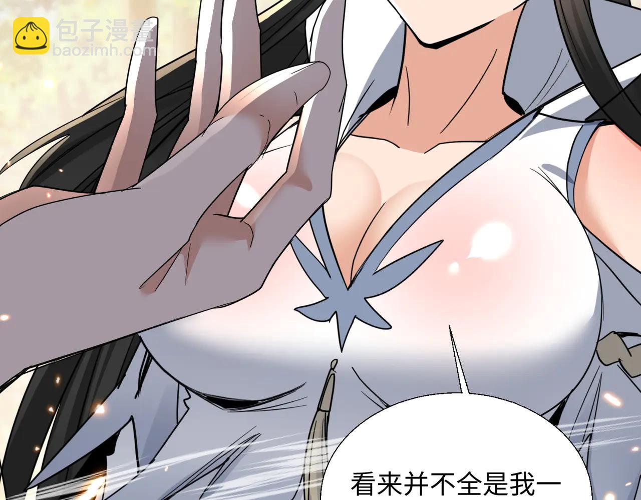 🍚玄幻：我的女帝徒弟要黑化 第52话 千年后之遇 第25页