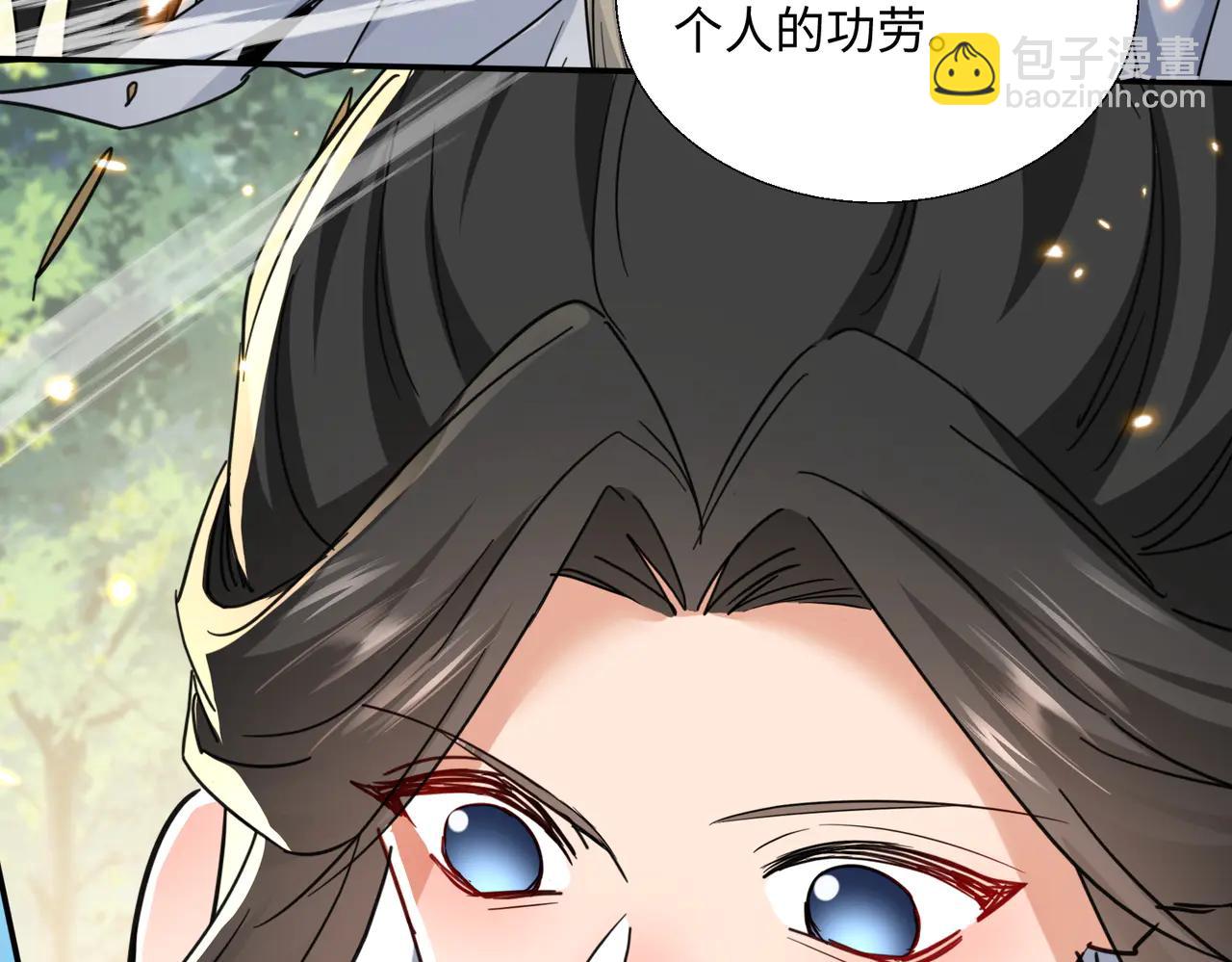 🍚玄幻：我的女帝徒弟要黑化 第52话 千年后之遇 第26页