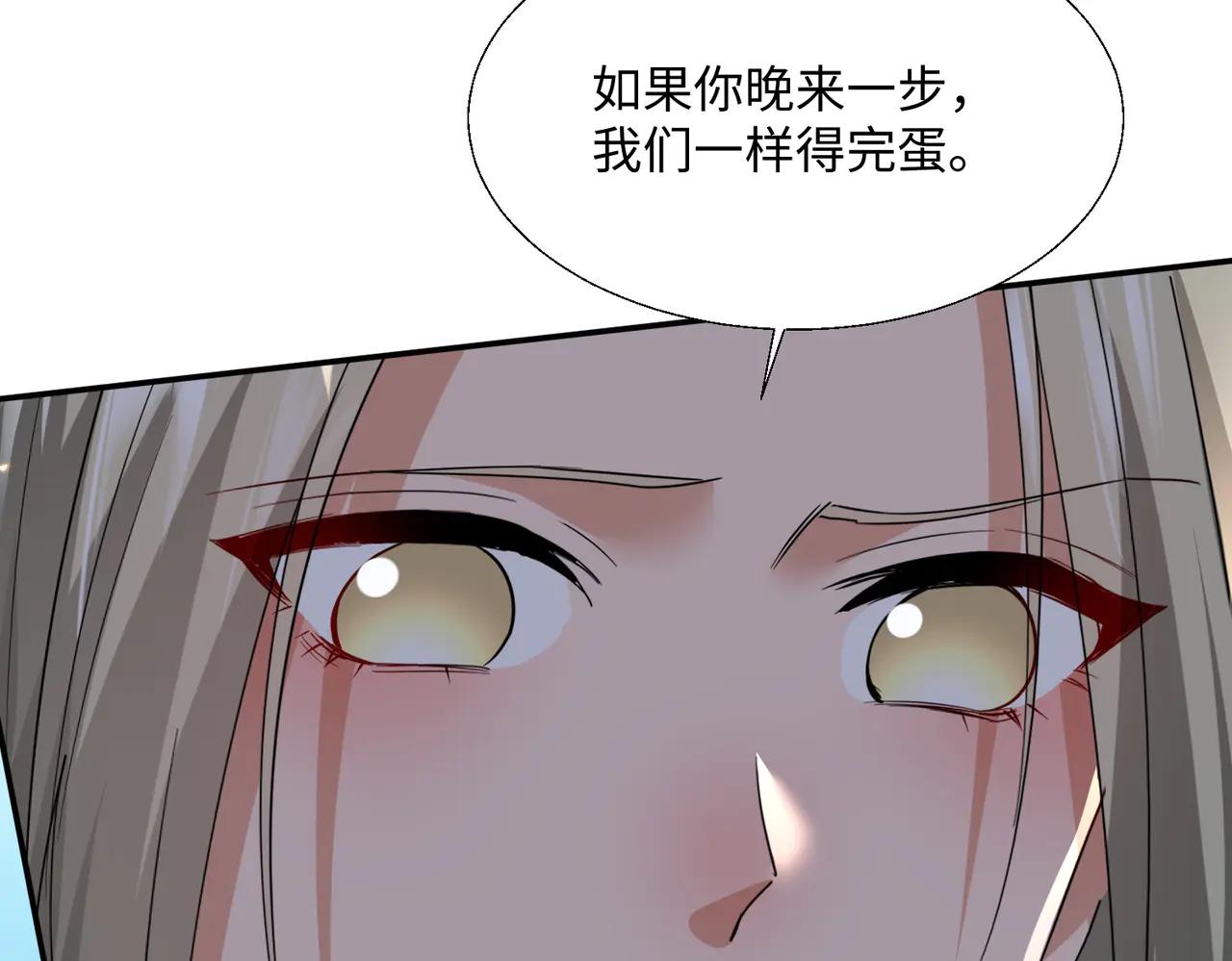 🍚玄幻：我的女帝徒弟要黑化 第52话 千年后之遇 第31页