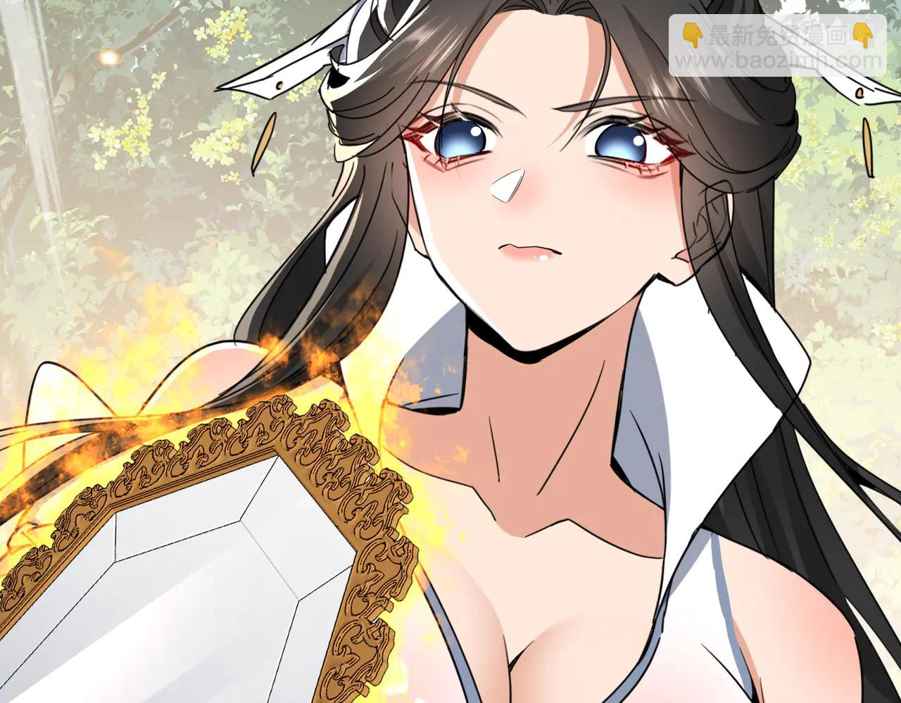 🍚玄幻：我的女帝徒弟要黑化 第52话 千年后之遇 第38页