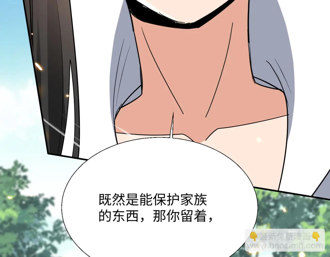 🍚玄幻：我的女帝徒弟要黑化 第52话 千年后之遇 第47页
