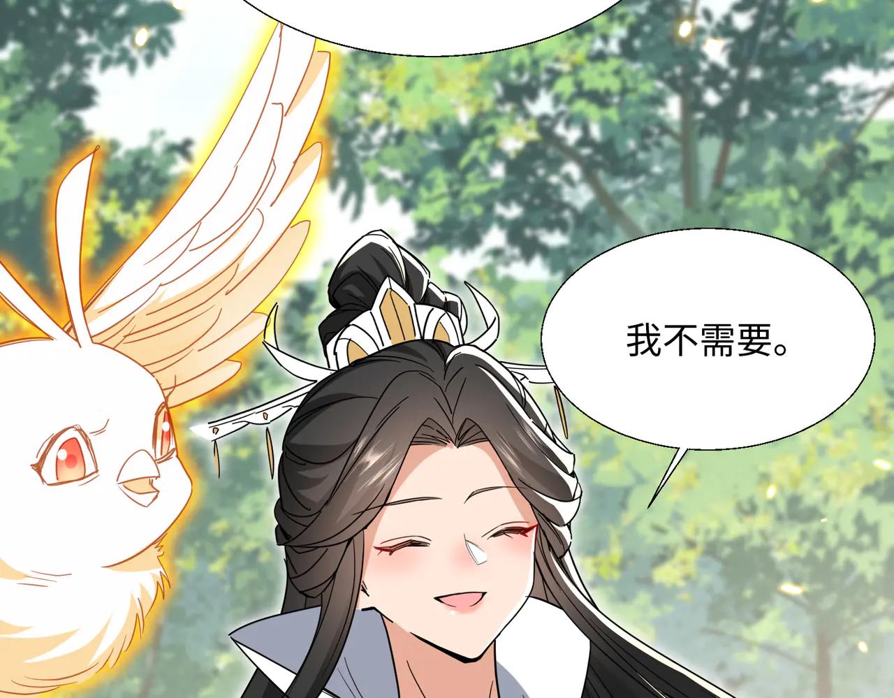🍚玄幻：我的女帝徒弟要黑化 第52话 千年后之遇 第48页