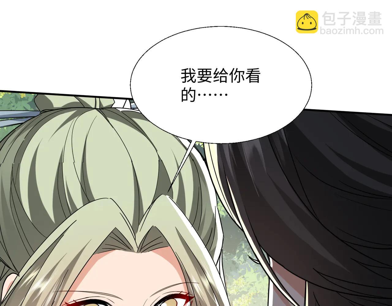 🍚玄幻：我的女帝徒弟要黑化 第52话 千年后之遇 第5页