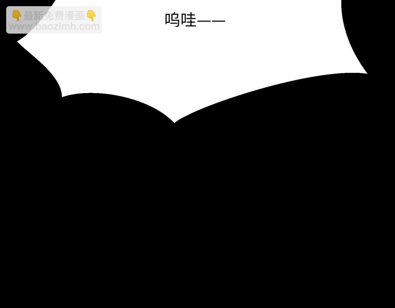 🍚玄幻：我的女帝徒弟要黑化 第54话 穿越者沈星浩 第10页