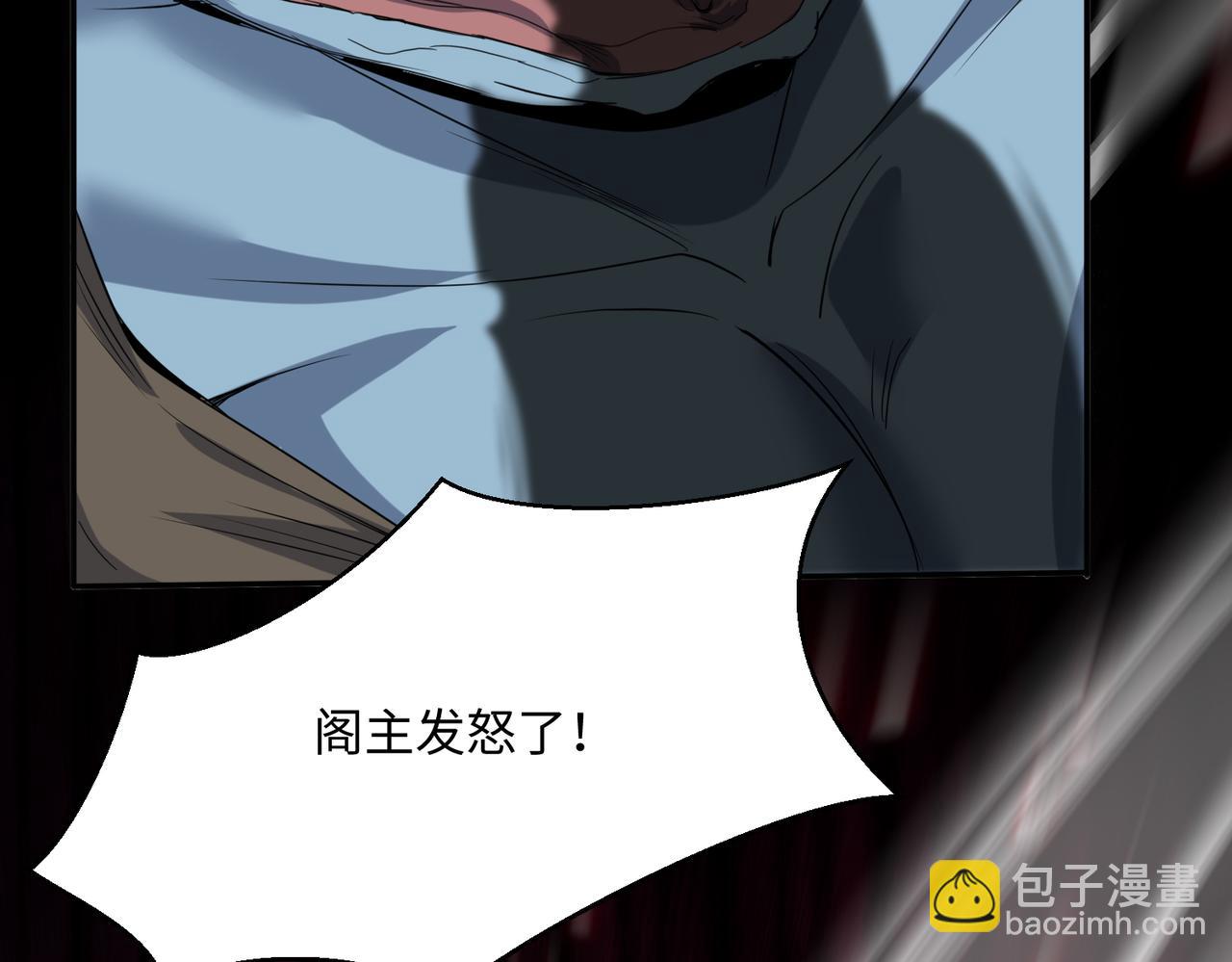 🍚玄幻：我的女帝徒弟要黑化 第54话 穿越者沈星浩 第12页