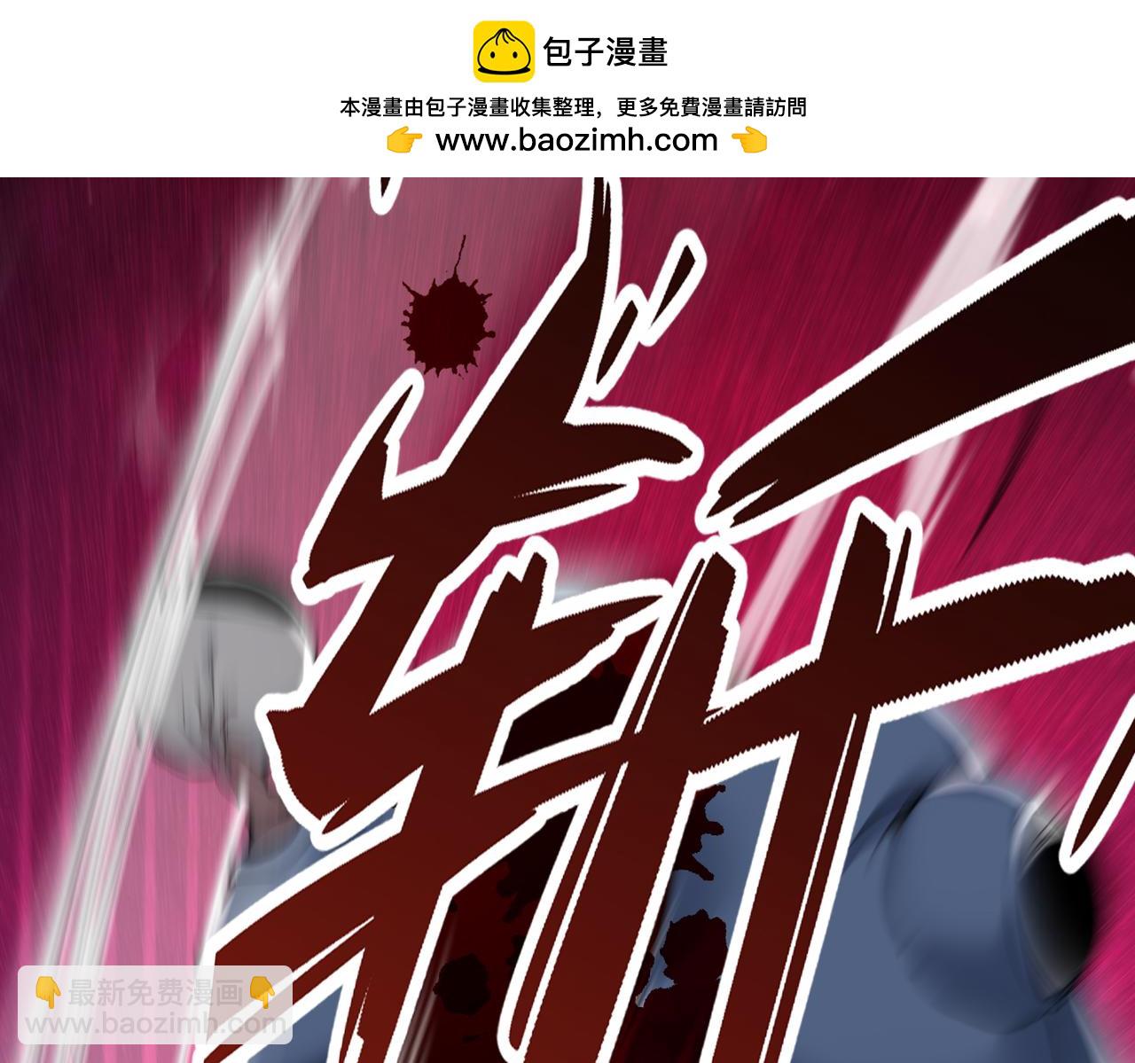 🍚玄幻：我的女帝徒弟要黑化 第54话 穿越者沈星浩 第14页