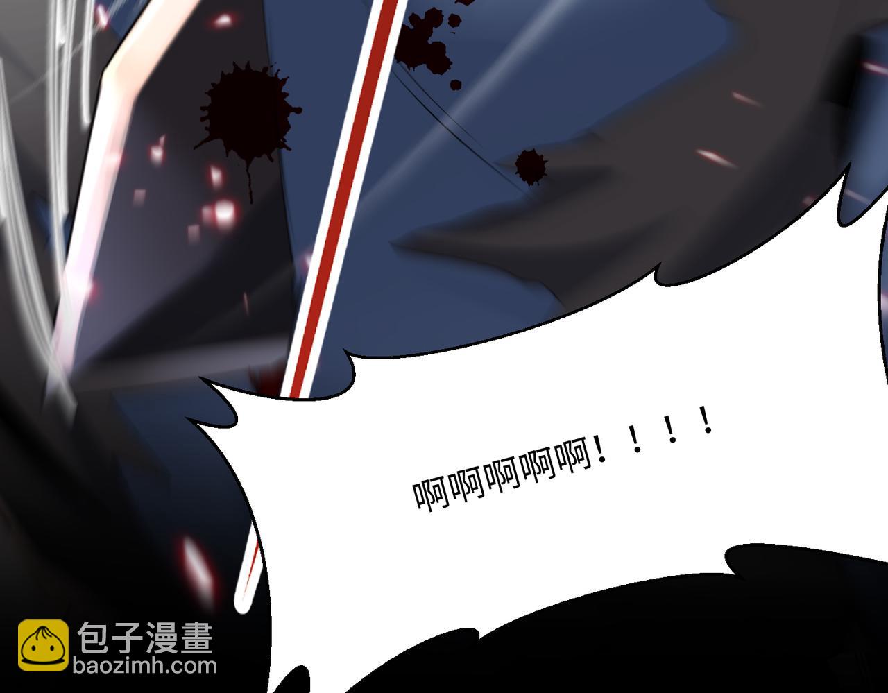 🍚玄幻：我的女帝徒弟要黑化 第54话 穿越者沈星浩 第16页
