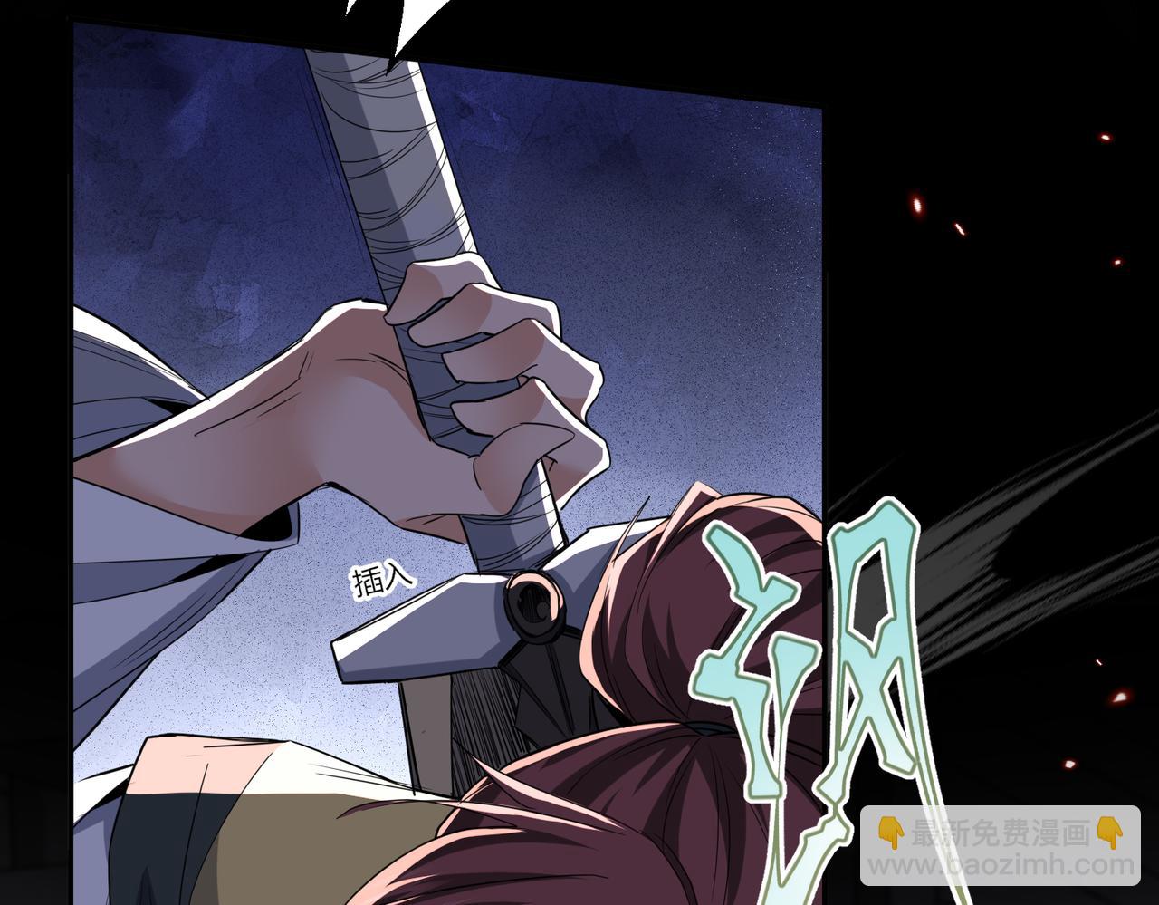 🍚玄幻：我的女帝徒弟要黑化 第54话 穿越者沈星浩 第17页
