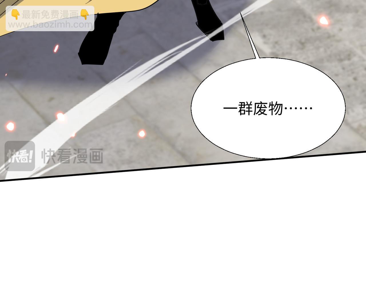🍚玄幻：我的女帝徒弟要黑化 第54话 穿越者沈星浩 第21页