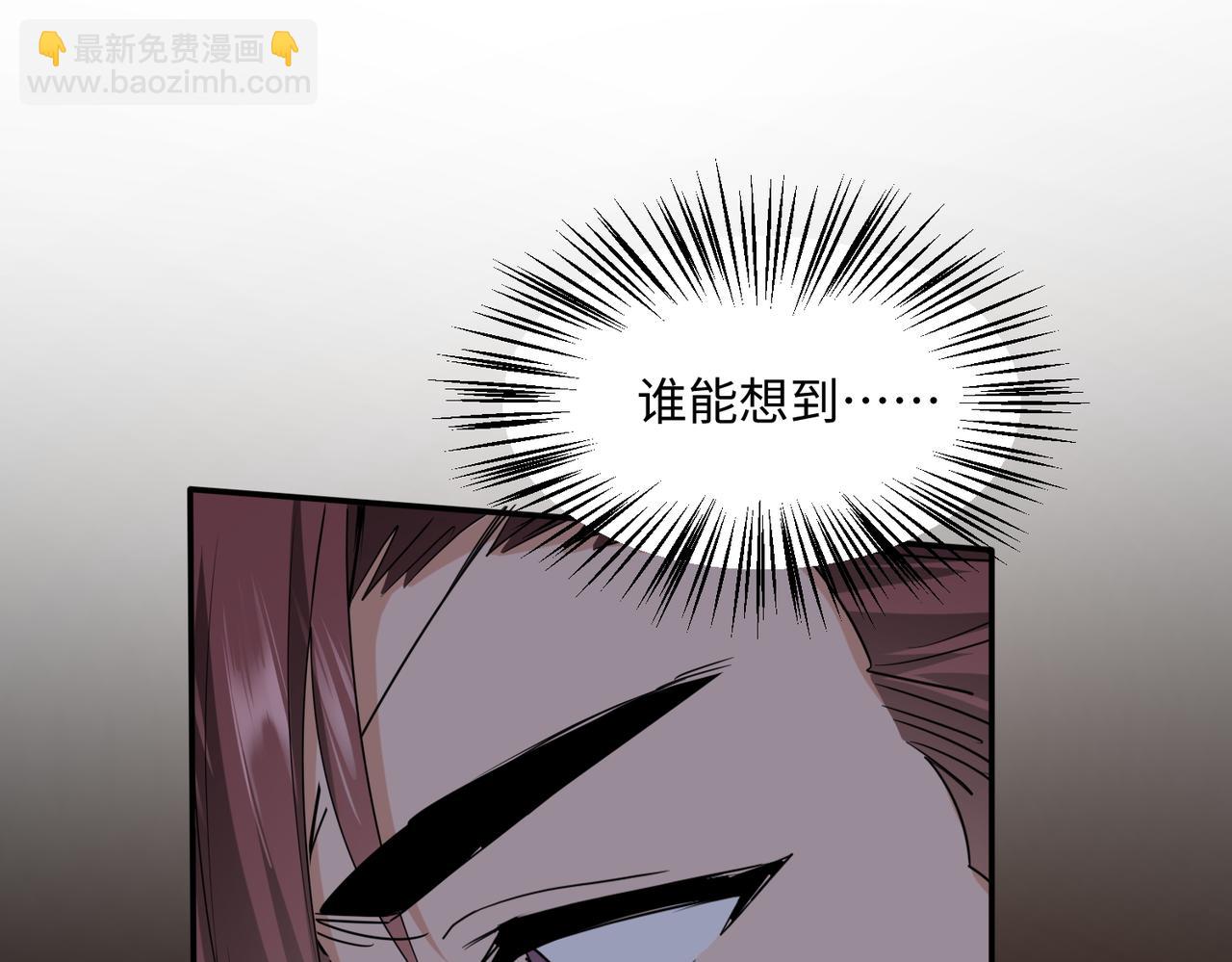 🍚玄幻：我的女帝徒弟要黑化 第54话 穿越者沈星浩 第24页