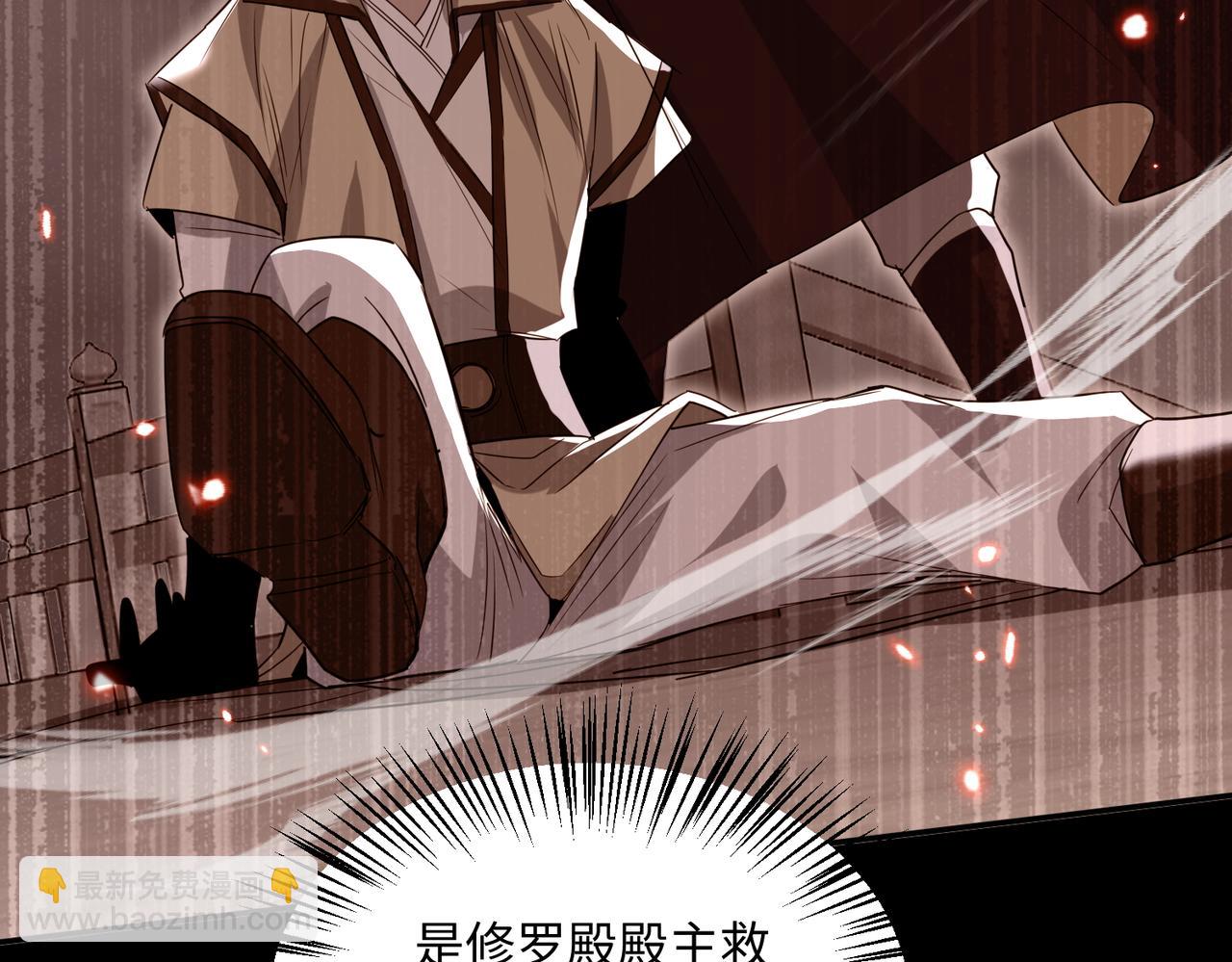 🍚玄幻：我的女帝徒弟要黑化 第54话 穿越者沈星浩 第28页