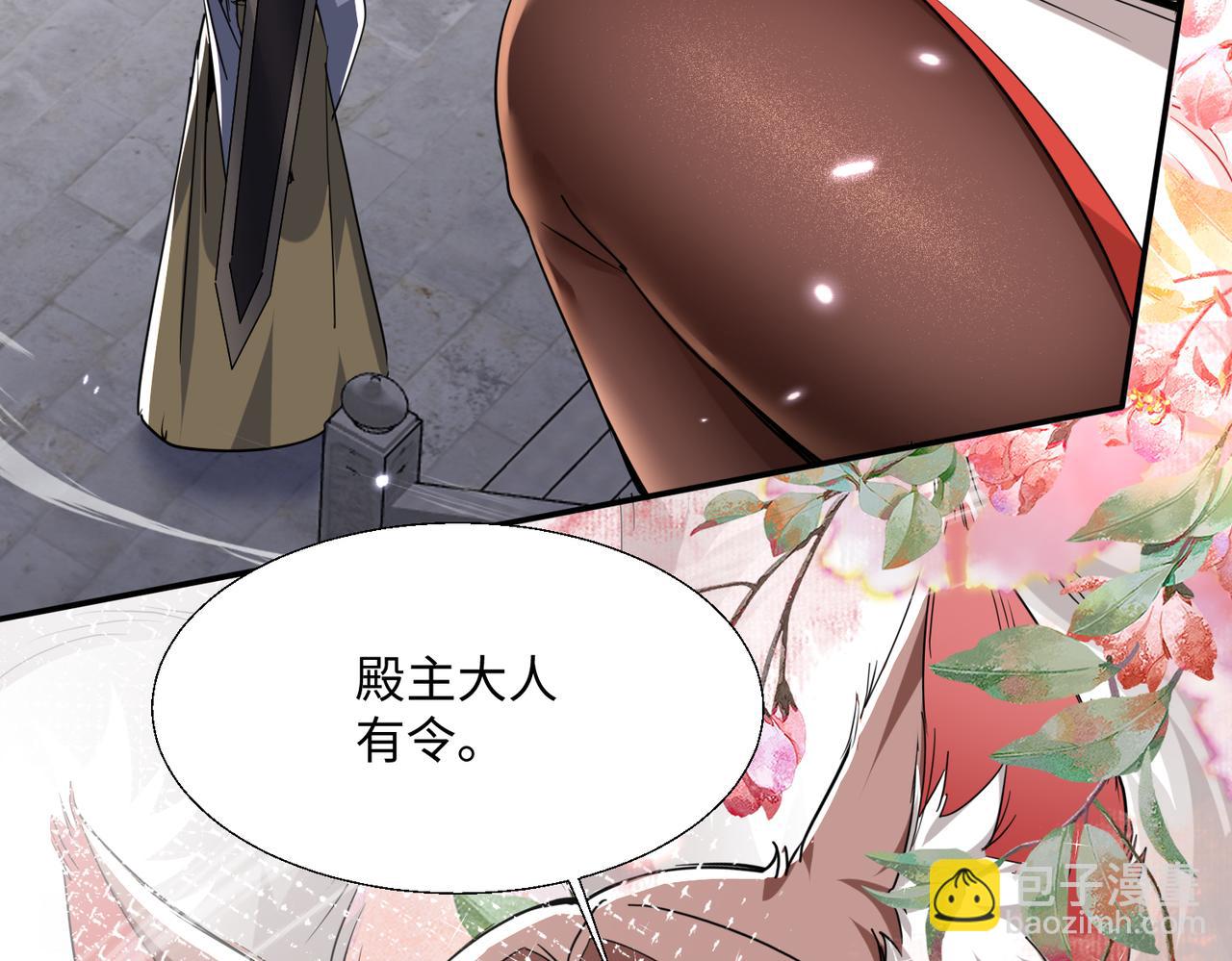 🍚玄幻：我的女帝徒弟要黑化 第54话 穿越者沈星浩 第45页