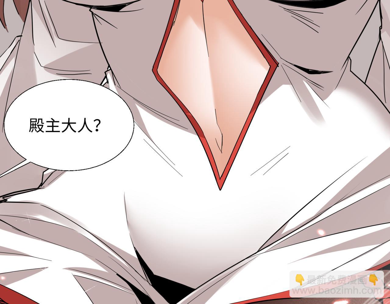🍚玄幻：我的女帝徒弟要黑化 第54话 穿越者沈星浩 第48页