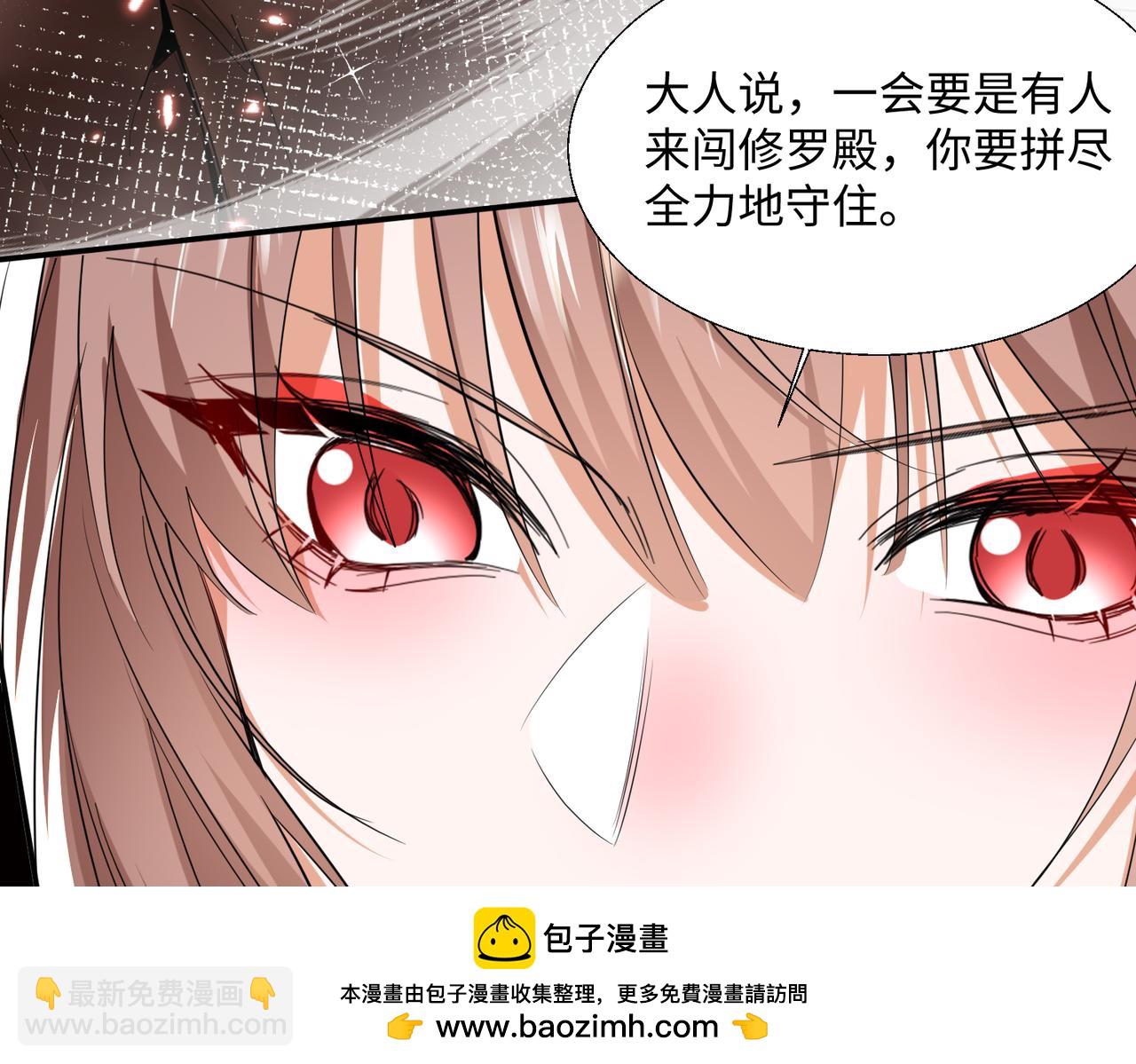 🍚玄幻：我的女帝徒弟要黑化 第54话 穿越者沈星浩 第50页