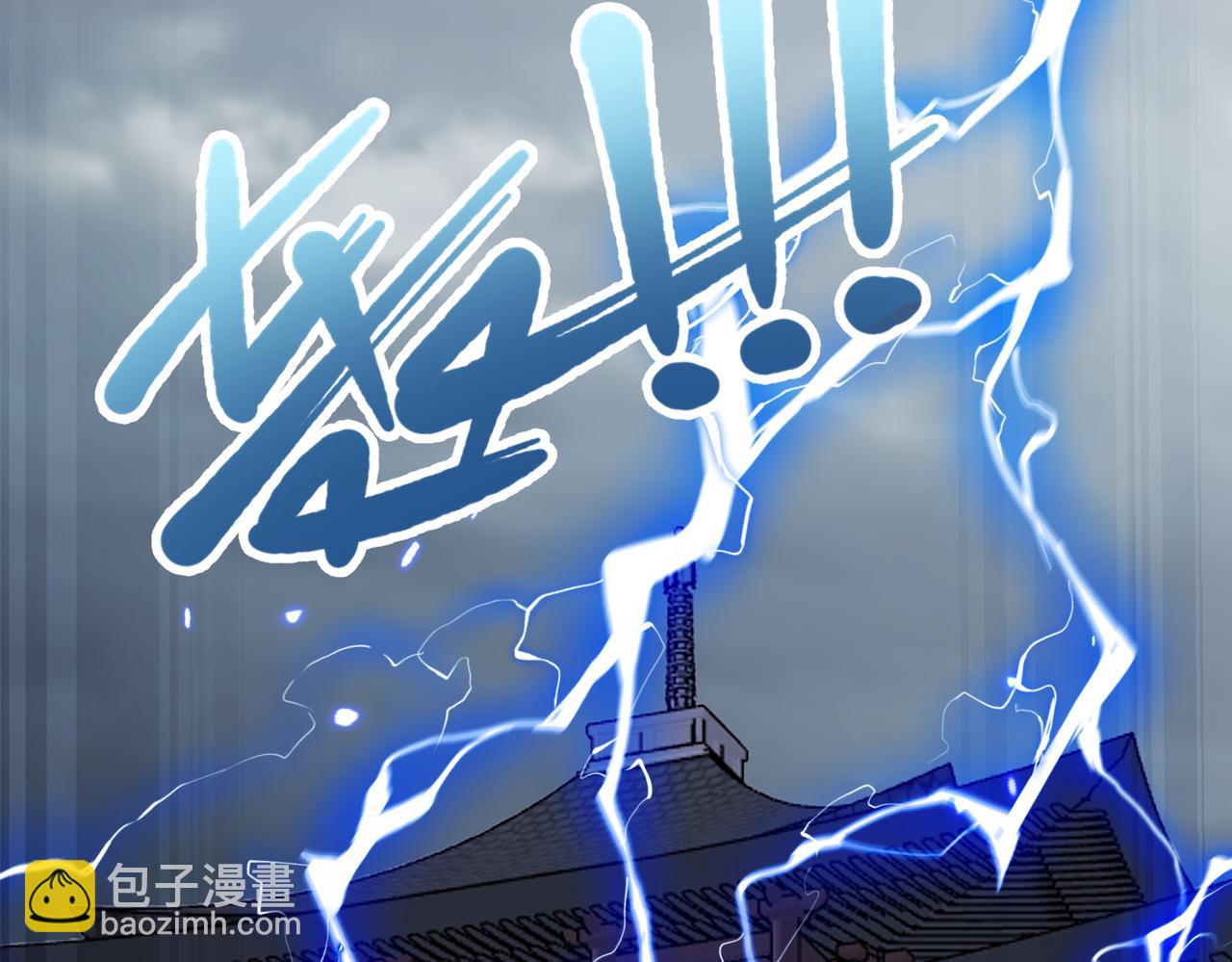 🍚玄幻：我的女帝徒弟要黑化 第54话 穿越者沈星浩 第7页