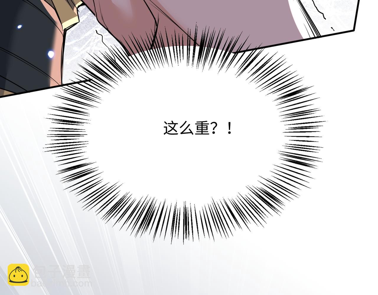 🍚玄幻：我的女帝徒弟要黑化 第56话 魔龙觉醒！ 第14页