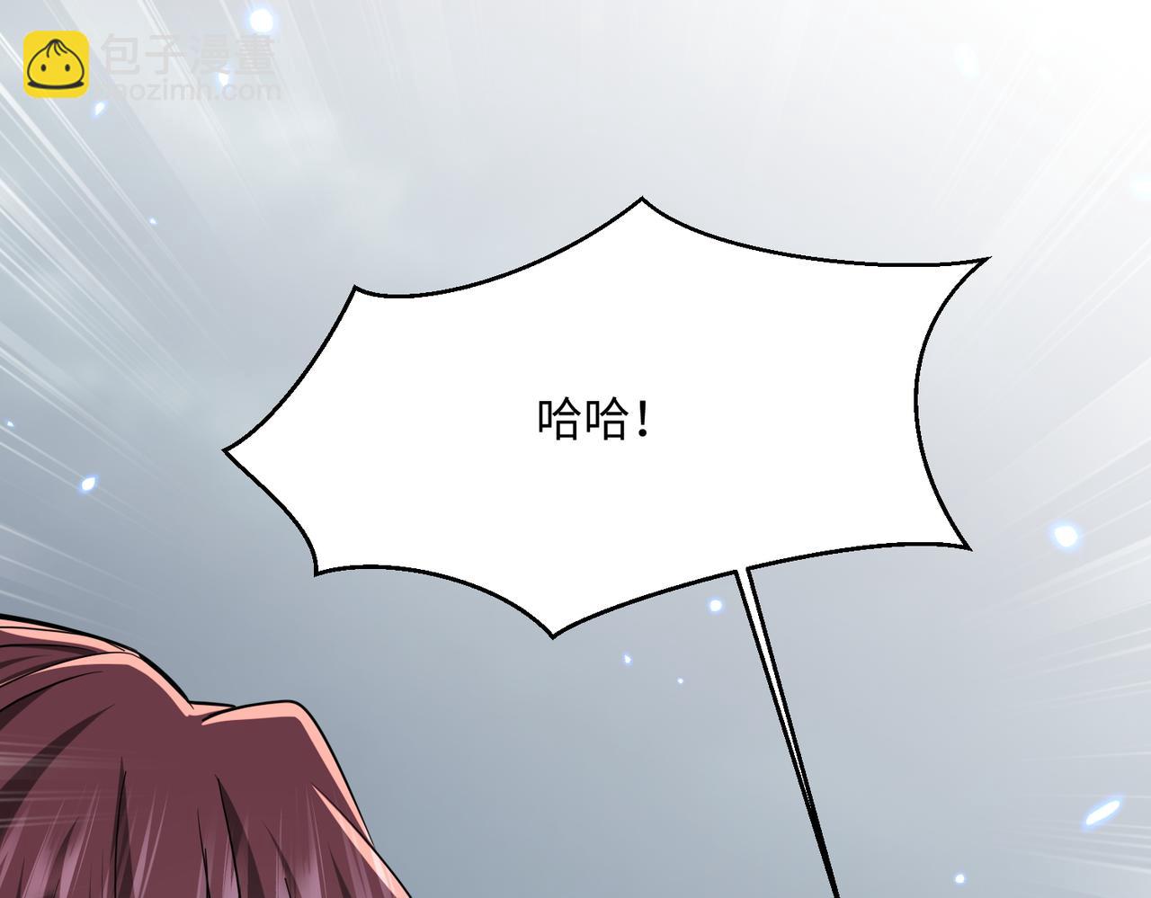 🍚玄幻：我的女帝徒弟要黑化 第56话 魔龙觉醒！ 第15页