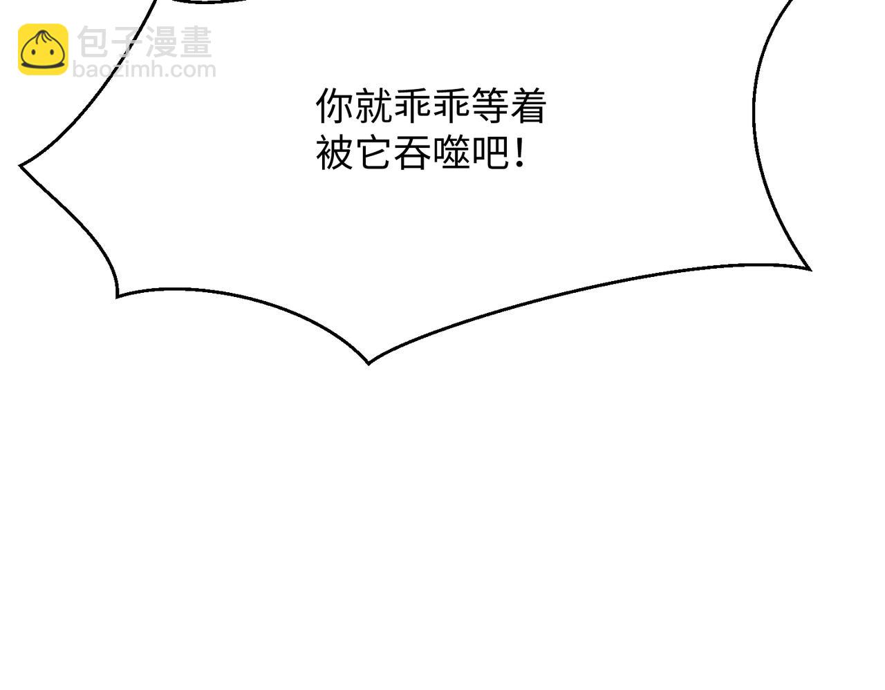 🍚玄幻：我的女帝徒弟要黑化 第56话 魔龙觉醒！ 第19页