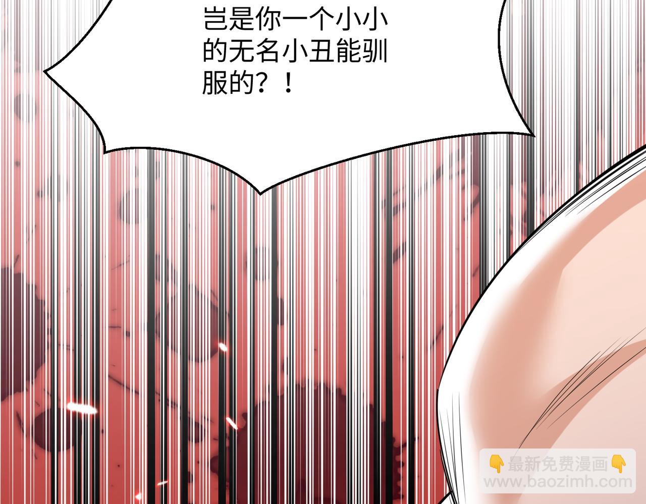 🍚玄幻：我的女帝徒弟要黑化 第56话 魔龙觉醒！ 第22页