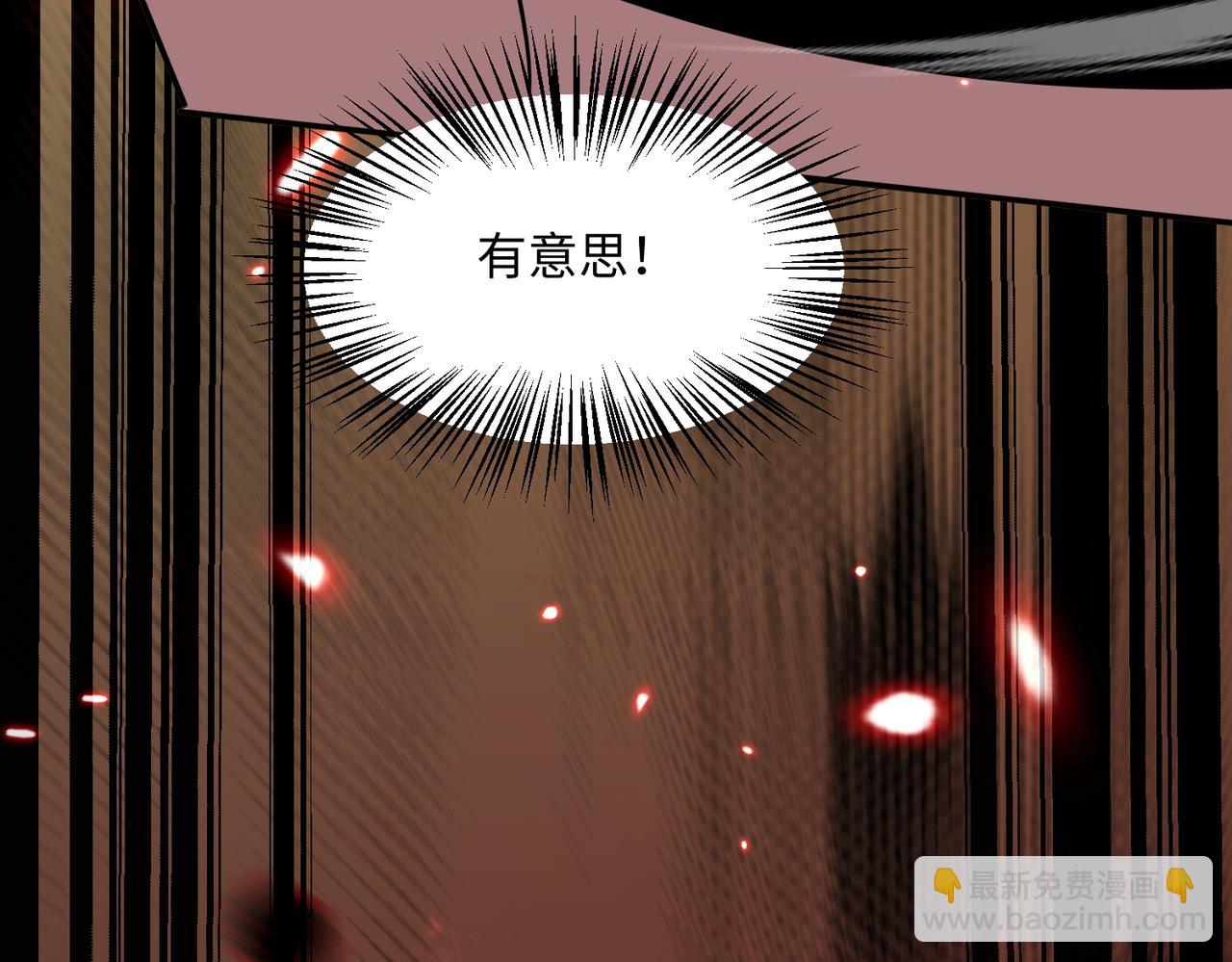 🍚玄幻：我的女帝徒弟要黑化 第56话 魔龙觉醒！ 第27页