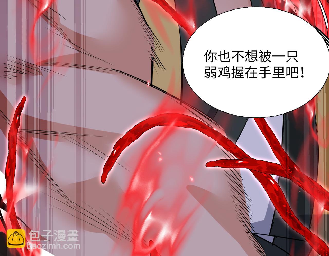🍚玄幻：我的女帝徒弟要黑化 第56话 魔龙觉醒！ 第32页