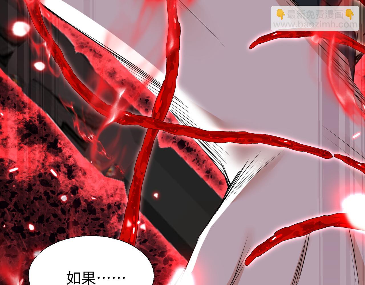 🍚玄幻：我的女帝徒弟要黑化 第56话 魔龙觉醒！ 第33页
