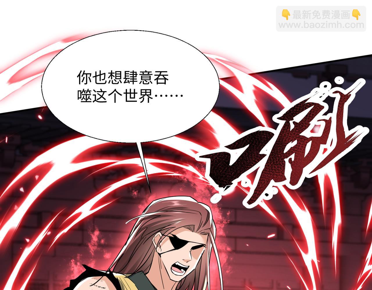 🍚玄幻：我的女帝徒弟要黑化 第56话 魔龙觉醒！ 第37页