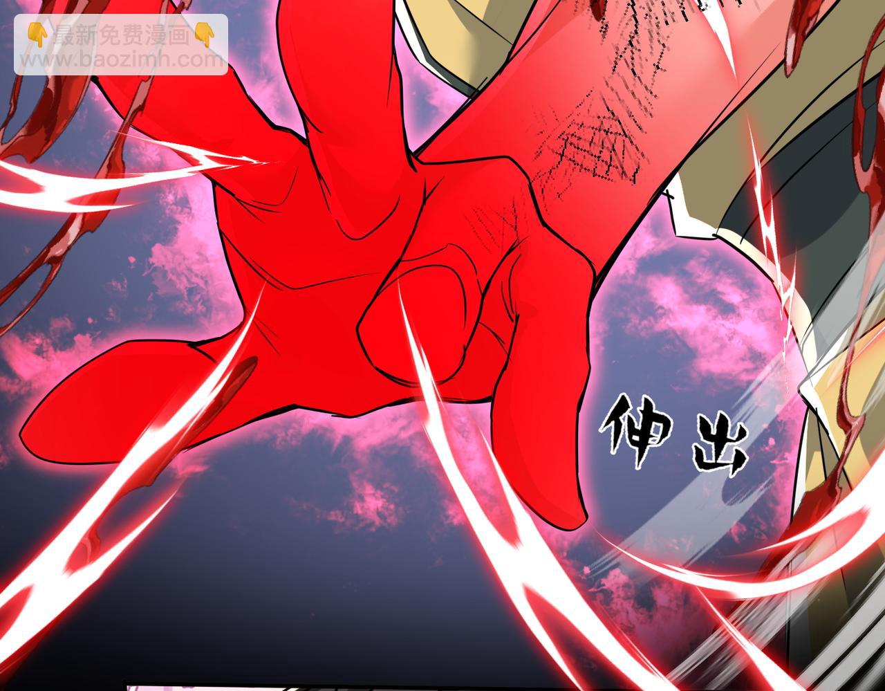 🍚玄幻：我的女帝徒弟要黑化 第56话 魔龙觉醒！ 第41页