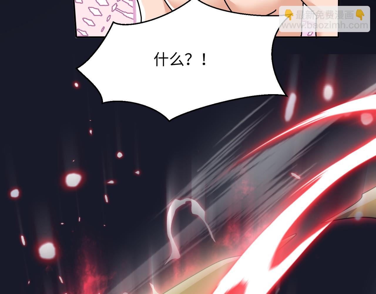 🍚玄幻：我的女帝徒弟要黑化 第56话 魔龙觉醒！ 第43页