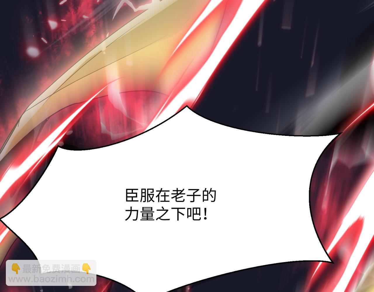 🍚玄幻：我的女帝徒弟要黑化 第56话 魔龙觉醒！ 第44页