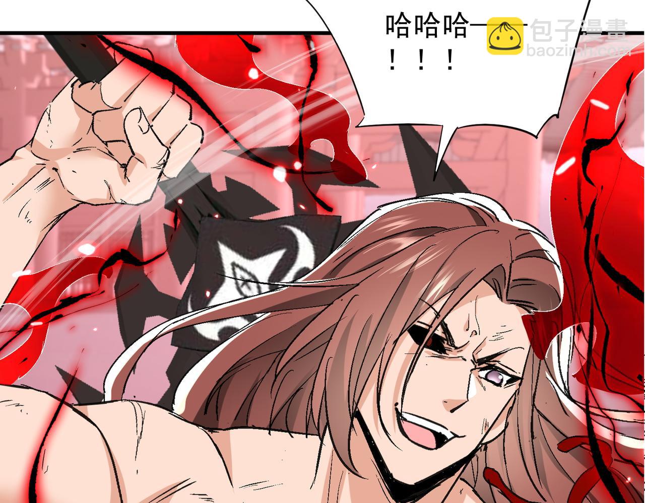 🍚玄幻：我的女帝徒弟要黑化 第58话 心意已决 第11页