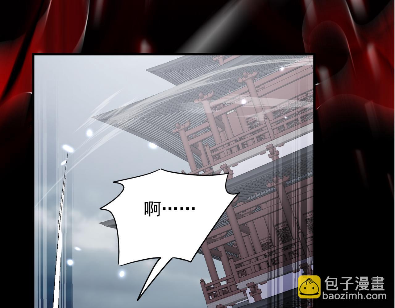 🍚玄幻：我的女帝徒弟要黑化 第58话 心意已决 第20页